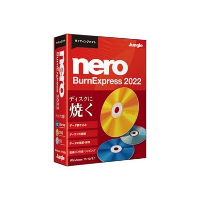 Nero BurnExpress 2022 [パソコンソフト]