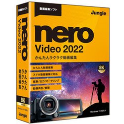 Nero Video 2022 [パソコンソフト]
