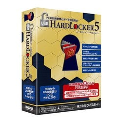USB HardLocker 5
