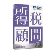 所得税顧問R4 1ユーザー Ver.21.1 令和3年分確定申告対応版