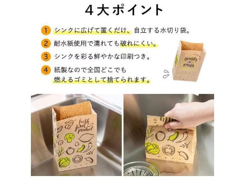 ヨドバシ.com - ネクスタ NEXTA 紙製水切りゴミ袋 [ベジタブル柄 20枚] 通販【全品無料配達】