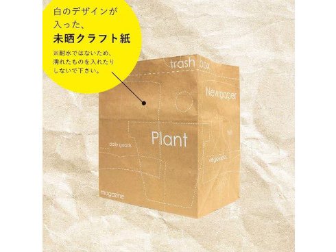 ネクスタ NEXTA 紙製新聞・雑誌整理袋 [5枚（柄入り）] 通販【全品無料配達】