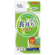 クリピカ エコリッチ