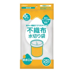 プラスプラスネオ水切り不織布 排水口 マチ無 白 50P PPN-FM-H