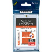 マグネットローダー クリア 3枚セット [トレカ用品]