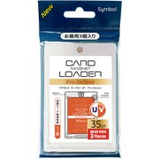 マグネットローダー ホワイト 3枚セット [トレカ用品]