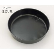 木具輪オリジナル S-140A 140φわっぱ用 内装トレー 仕切無し 672個 SD222008-672