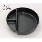 木具輪オリジナル S-140B 140φわっぱ用 内装トレー 仕切付き 672個 SD222007-672