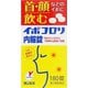イボコロリ内服錠 180錠 [第3類医薬品 うおの目・たこ・イボ改善薬]