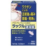 ヨドバシ Com 日本臓器製薬 解熱鎮痛剤 通販 全品無料配達