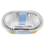 スパイスクラブ [お徳用アルミカップ 小判小 66枚]