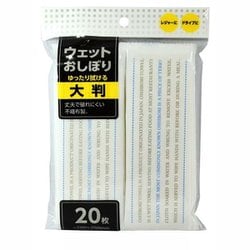 大判 20枚 ウェットおしぼり