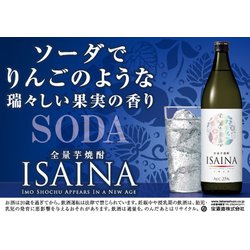 宝酒造 全量芋焼酎 ISAINA 焼酎 25度 900ml 12本 まとめ売り Amazon.co.jp: 宝酒造 全量芋焼酎 ISAINA 壜 (ソーダ ロック