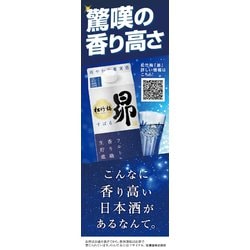 ヨドバシ.com - 宝酒造 松竹梅 昴 生貯蔵酒 14～15度 1.8L紙パック