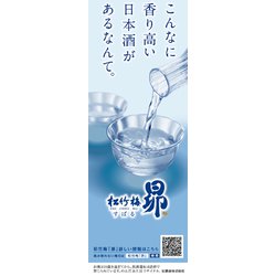 ヨドバシ.com - 宝酒造 松竹梅 昴 生貯蔵酒 14～15度 900ml紙パック