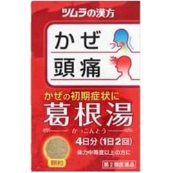 ツムラ漢方 葛根湯エキス顆粒A（かっこんとう） 8包 内容量：4日分 [第2類医薬品 漢方薬・生薬 ※セルフメディケーション税制対象商品]