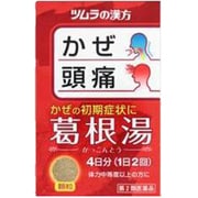 ツムラ漢方 葛根湯エキス顆粒A（かっこんとう） 8包 内容量：4日分 [第2類医薬品 漢方薬・生薬 ※セルフメディケーション税制対象商品]