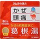 ツムラ漢方 葛根湯エキス顆粒A（かっこんとう） 16包 内容量：8日分 [第2類医薬品 漢方薬・生薬 ※セルフメディケーション税制対象商品]