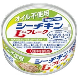 オイル不使用シーチキンLフレーク 70g