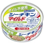 オイル不使用シーチキンマイルド 70g