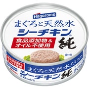 まぐろと天然水だけのシーチキン純 70g