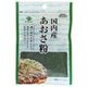 国産あおさ粉 13g