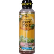 黄ゆずと青ゆずのドレッシング 280ml