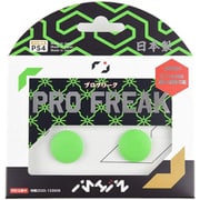 プロフリーク Midori PS4/PS5対応