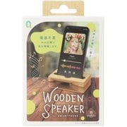 QZA-1009B [WOODEN SPEAKER スマートフォン 竹]
