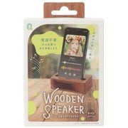 QZA-1009S [WOODEN SPEAKER スマートフォン サペリ]