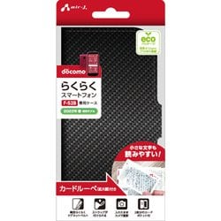 AC-F52B PB CB [らくらくスマートフォン F-52B用 カーボン調手帳型ケース ブラック]