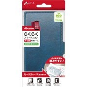 AC-F52B PB BL [らくらくスマートフォン F-52B用 手帳型ケース ブルー]
