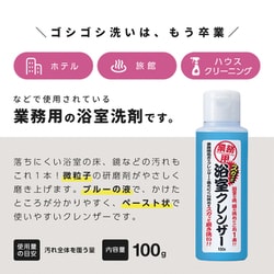 みつ　クレンザー黒白　業務用 みつ様専用 クレンザー黒白 業務用