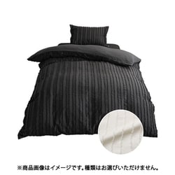 掛けふとんカバー 洗いざらし ストライプ フリル イニコ シングルロングサイズ チャコールグレー IN24053-02
