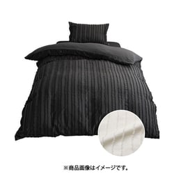 掛けふとんカバー 洗いざらし ストライプ フリル イニコ ダブルロングサイズ チャコールグレー IN25053-02