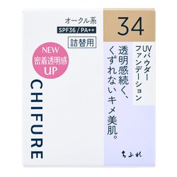 ちふれ UVパウダーファンデーション 34 [パウダーファンデーション]