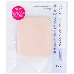 ちふれ UVパウダーファンデーションスポンジ