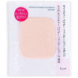 ちふれ モイスチャーパウダーファンデーションN スポンジ