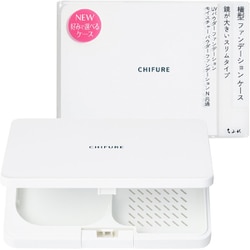 ちふれ 横型ファンデーションケース 1