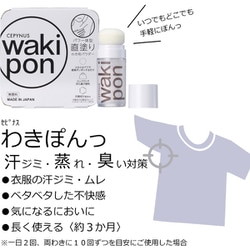 ヨドバシ.com - 東菱薬品工業 セピナス わきぽんっ 5g 通販【全品無料