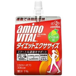 「アミノバイタルR」ゼリードリンク ダイエットエクササイズ