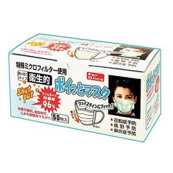 BS-1195 [ポイッとマスク50枚入]