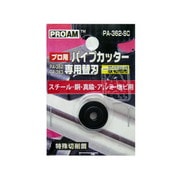 PA-362-SC [PA-362・363用専用替刃一般切削用]