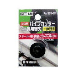PA-365-SC [PA-365・366用専用替刃一般切削用]