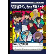 限定 5mm方眼ノート 名探偵コナン 603576001
