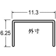 635-6S [タッカー用スティプル W10xH6ミリx1000本]