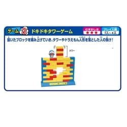 ヨドバシ.com - エポック社 EPOCH ドラえもん ドキドキブロック