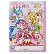 5204330A デリシャスパーティ プリキュア B5じゆうちょう [キャラクターグッズ]
