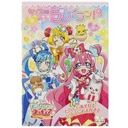 8094330A デリシャスパーティ プリキュア プレイランド [キャラクターグッズ]