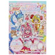 7104330A デリシャスパーティ プリキュア おえかきレッスンちょう [キャラクターグッズ]